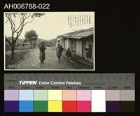 藏品(日治台灣所見角板山蕃社明信片)的圖片